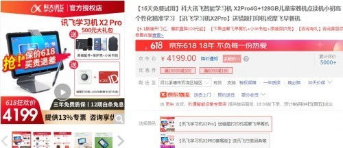 孩子學(xué)習(xí)操碎心？618科大訊飛產(chǎn)品入坑指南，瀚訊助你輕松選對學(xué)習(xí)利器